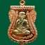 เหรียญเสมาหลวงพ่อทวด รุ่นกันภัย58 พ่อท่านเขียว วัดห้วยเงาะ ปัตตานี ปี 2558 เนื้อทองแดงหน้ากากอัลปาก้า (กรรมการ)