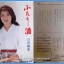 เพลงญี่ปุ่น แผ่นเสียง 7 นิ้ว สภาพปกและแผ่น vg++ to nm...(2)