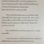 ซ่อนรักไว้ในลมหนาว(ปกใหม่) โดย ณารา