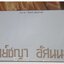 นิตยสาร หนุ่มสาว ฉ.100 ปี 2527 หนังสือผู้ชายยุคแรกๆ ทีมงานคุณภาพ ธีรพงศ์ เหลียวรักวงศ์