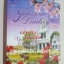 เจ้าสาวพยศรัก (You Belong to Me) โดย Johanna Lindsey