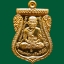 เหรียญจักรพรรดิหลวงพ่อทวด รุ่นทอง 93 อาจารย์ทอง วัดสำเภาเชย ปี 2553 พิมพ์หน้าเลื่อนหลังเลื่อน (หลวงพ่อทวด 2 หน้า) พิมพ์ใหญ่ เนื้อกะไหล่ทอง