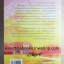 ยอดหญิงสายลับ One Night with a Spy โดย Celeste Bradley
