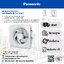 พัดลมระบายอากาศพานาโซนิคแบบติดผนัง FV-20AY1 Panasonic Wall Mount Type