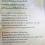 มณีดอกหญ้า โดย เจติยา