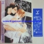 Love Storm พายุรักโถมใจ โดย MAME