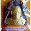 หลวงพ่อพัฒน์ ปุญญกาโม รุ่นเจ้าสัว เหรียญเสมาเนื้อทองแดงรมน้ำตาล หน้ากากทองทิพย์ หลังชนวน