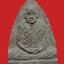 พระผงรูปเหมือนเนื้อว่านรุ่น 100 ปี พ่อท่านคลิ้ง วัดถลุงทอง พ.ศ.2528