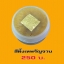 สีผึ้งเทพรัญจวน หลวงปู่บุญ วัดทุ่งเหียง