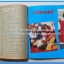 หนังสือเพลง มีหลายปก..B
