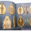 หนังสือวัตถุมงคลไอ้ไข่ เด็กวัดเจดีย์ อ.สิชล จ.นครศรีธรรมราช