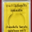 เหรียญไต้เสี่่ยฮุกโจ๊ว (เห้งเจีย) วัดสามจีน เนื้อชนวนสัตตะกะไหล่นากหน้าเงิน พ.ศ.2554