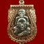 เหรียญพุฒซ้อนใหญ่ (ขี่คอ) หลวงพ่อทวด หลังพ่อท่านพรหม วัดพลานุภาพ ปัตตานี รุ่นแซยิดเศรษฐี97 พ.ศ.2556 เนื้อทองแดงหน้ากากอัลปาก้า (กรรมการ)