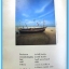หนังสือ ท่องเที่ยว ถ่ายภาพ จัดทำโดย อ.ประสิทธิ์ จันเสรีกร