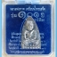 หลวงพ่อทวด 101 ปี อ.ทิม พิมพ์เสมา,หลังหนังสือ,เตารีด,รูปหล่อ,ว่าน (2)