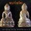 พระกริ่งทวีพร