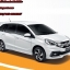 ชุดแต่ง โมบิลิโอ Mobilio แต่ง สเกิร์ต โมบิลิโอ