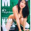 นิตยสาร M MODEL M.10
