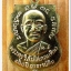 หลวงพ่อทวด 100 ปี อ.ทิม ศาลหลักเมือง เหรียญเสมาหน้าเลื่อน เนื้อทองระฆัง 2 โค๊ต แจกวันปลุกเสก ไม่มีกล่อง..1