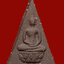 พระสมเด็จกำลังแผ่นดิน พ.ศ. 2539