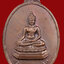 เหรียญหลวงพ่อเชียงแสน วัดราษฎร์วิริยาราม อ.ยี่งอ จ.นราธิวาส พ.ศ.2519