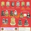 ชุดกรรมการ..หลวงพ่อทวด รุ่นพิทักษ์แผ่นดิน อาจารย์ทอง วัดสำเภาเชย ปัตตานี ปี 2551