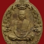 หมายเลข 29 เหรียญหล่อโบราณหลวงพ่อคูณ รุ่นสมปรารถนา เนื้อทองระฆังแช่น้ำมนต์ พ.ศ.2557