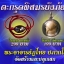 ตะกรุดพิสมรบังภัย ใบลาน พอกครั่ง