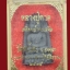 หลวงปู่ทวดเนื้อว่าน วัดพะโค๊ะ จ.สงขลา พ.ศ.2535