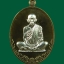 เหรียญรูปไข่เต็มองค์หลวงพ่อคูณ วัดบ้านไร่ รุ่นเมตตามหาบารมี ปี 2557 เนื้อชนวนหน้ากากเงิน (แจกกรรมการ) หมายเลข ๕๐๘