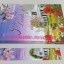 เจ้าสาวพยศรัก (You Belong to Me) โดย Johanna Lindsey