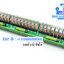 ชุด Omron relay module 24V 10A จำนวน 20 ช่อง