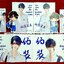 แอบเนียนเป็นนักเรียนห่วยๆ (2เล่มจบ+ที่คั่น+จิบิ+โปสเตอร์ครบ) : Mu Gua Huang เขียน, แปล