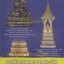 หลวงพ่อทวด รุ่น 101 ปี อาจารย์ทิม วัดช้างให้