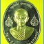 หลวงพ่อคูณ รุ่นเจริญพรคูณเจริญพร มีหลายเนื้อให้เลือก
