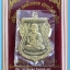เหรียญหลวงพ่อทวด รุ่น"เจริญลาภ แคล้วคลาด ปราบไพรี ทวียศ"วัดพะโค๊ะ เนื้อทองฝาบาตร..2