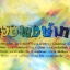 คำภีร์ หลายชุด สภาพซีล
