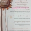 คู่อริรัก 1+2 (จบ) โดย เตี่ยนซิน