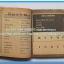 หนังสือเพลงมน Song Book มีหลายปก..1E