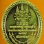 เหรียญพระเจ้าตากสิน รุ่นชนะมาร มีให้เลือกหลายเนื้อ