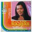 อัมพร ประสมศิลป์ สาวครวญ + สาวดี เจริญวงศ์ รักไม่รู้ลืม + สมพจน์ สิงห์สุวรรณ ไม่รู้ลืมรัก