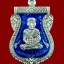 *หมายเลข 2* เหรียญเสมาหน้าเลื่อนหลวงพ่อทวดหลังพ่อท่านพรหม วัดพลานุภาพ ปัตตานี ปี2557 รุ่นฉลองสมณศักดิ์ 48/57 เนื้อเงินลงยาสีน้ำเงิน หมายเลข 2