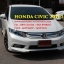 ชุดแต่งรอบคัน ซีวิค Civic FB 2012 2013 Modulo V2