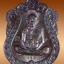 หลวงพ่อคูณ เหรียญเสมา รุ่นมหาสมปรารถนา เนื้อทองแดงมันปู