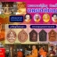 เหรียญปั้ม รุ่นแรก หลังเรียบจารมือโดยพระอาจารย์ภูไทย
