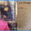 เพลงญี่ปุ่น แผ่นเสียง 7 นิ้ว สภาพปกและแผ่น vg++ to nm...(1)