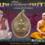 เหรียญบรมครูโบโบอ่อง เนื้อทองเหลือง