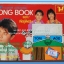 หนังสือเพลงมน Song Book มีหลายปก..1E