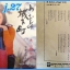 เพลงญี่ปุ่น แผ่นเสียง 7 นิ้ว สภาพปกและแผ่น vg++ to nm...(1)