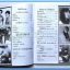 หนังสือเพลง มน+คิวปิด Eletone คอร์ดเพลง มีหลายปก.5F.